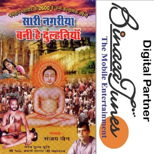 Saari Nagariya Bani Hai Dulhaniya - Sanjay Jain