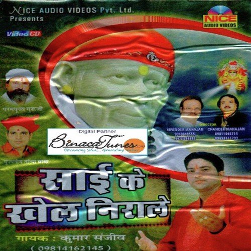 Tera Shukriya Hai - Sanjeev