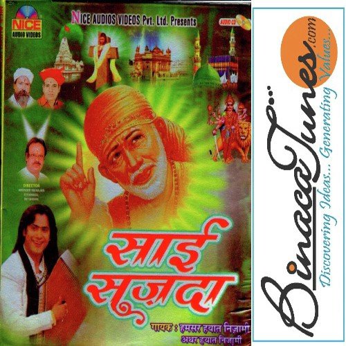 Mera Peer Sai Baba - Humsar Hayaat Nizami