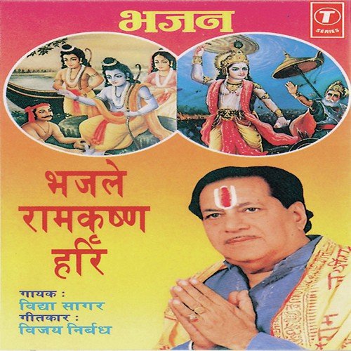 Naam Simran (Jai Govindan Jai Gopal Daya Karo) - Vidyasagar, V.S. Rampal