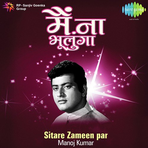 Jeevan Chalne Ka Naam (From Shor) - Various Artists