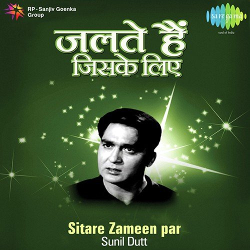 Teri Aankhon Ke Siva (From Chirag) - Various Artists