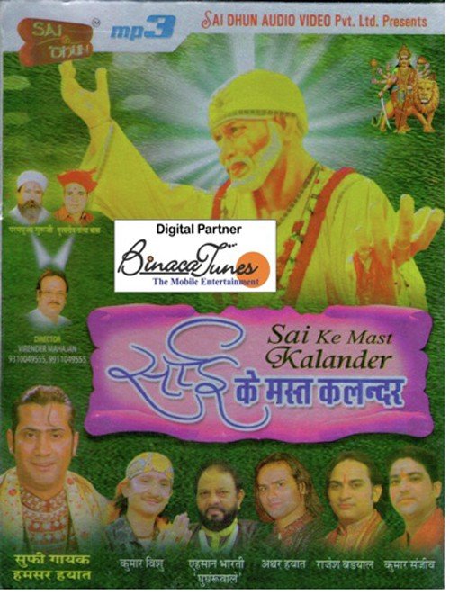 Bhakti Anand Liya Kijye - Various Artists