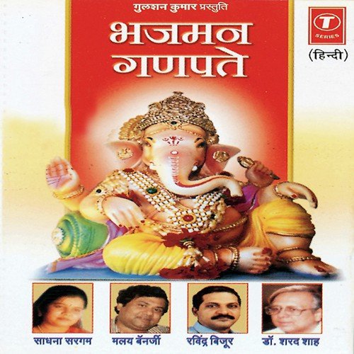 Aaj More Ghar Aayo Bappa Morya - Dr. Sharad Shah