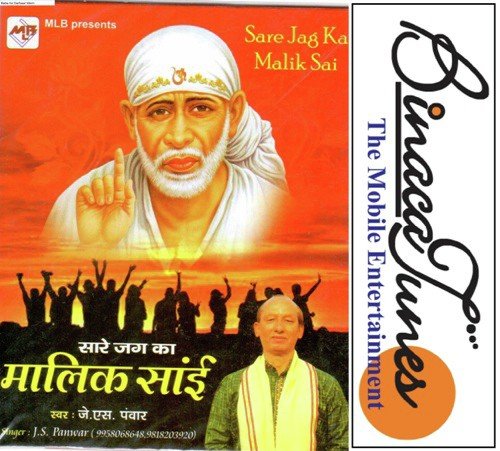 Sannu Sai Babe Diyan - J.S. Panwar