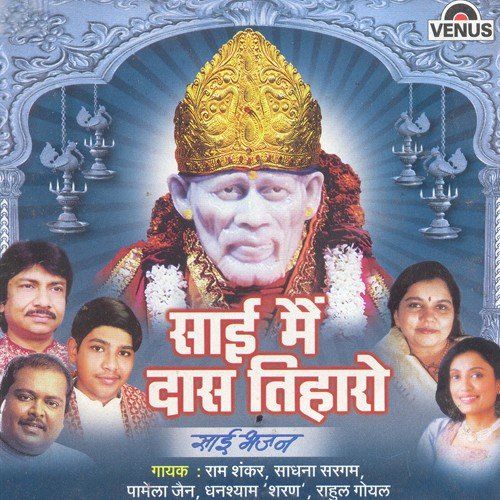 Sun Sun Sai Vinati - Various Artists