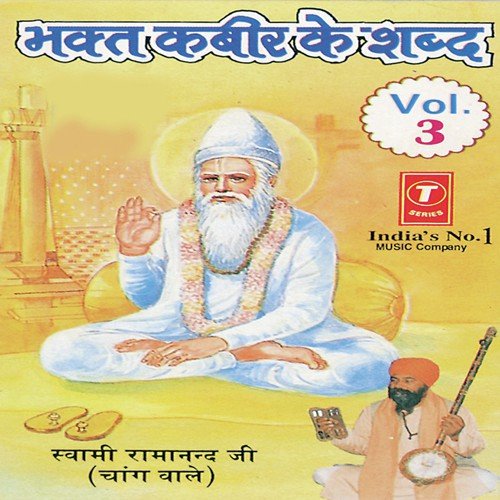 Satguru Ne Diya Hello Re (Shabd), Pravachan, Dhyan Ka Wada Karke Sajan(Sabd), Hath Mein Aaya Ratan...Pravachan, - Swami Ramanand Ji-Chang Wale, Bhushan Dua