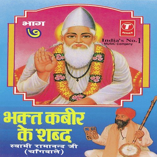Bhakt Kabir Ke Shabd - Swami Ramanand Ji-Chang Wale
