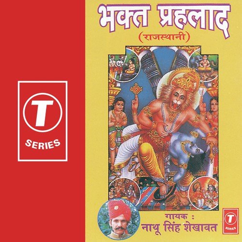 Kaiyan Bhool Gayi Vidhata (Bhajan) - Nathu Singh Shekhawat