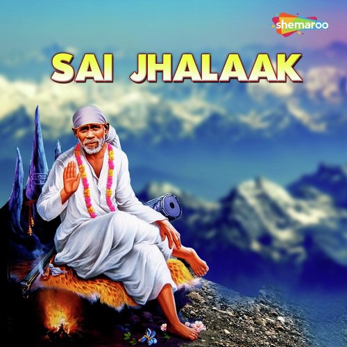 Sai Bhiksha Ka Daan - Pooja Mishra