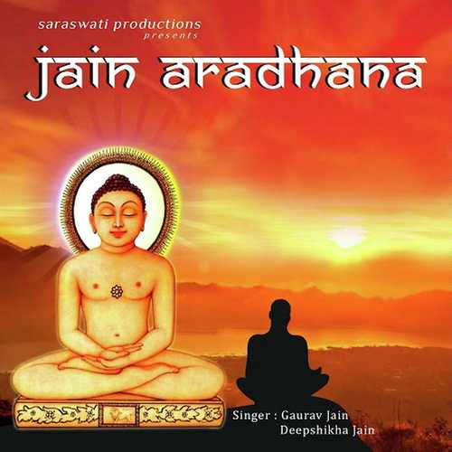 Meri Bhavna - Shri Dhyansagarji Maharaj, Ashwani Pandya