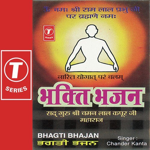 Sir Nath De Charani - Chandra Kanta Nandy, Ramesh Batalvi