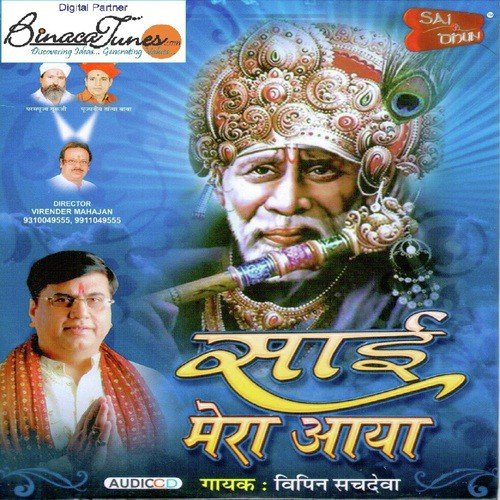 Vish Ko Bhi Amrit Kar Dete - Vipin Sachdeva
