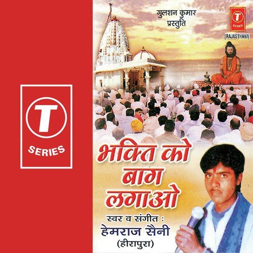 Kaya Pinjra Mein Pardesi - Hemraj Saini