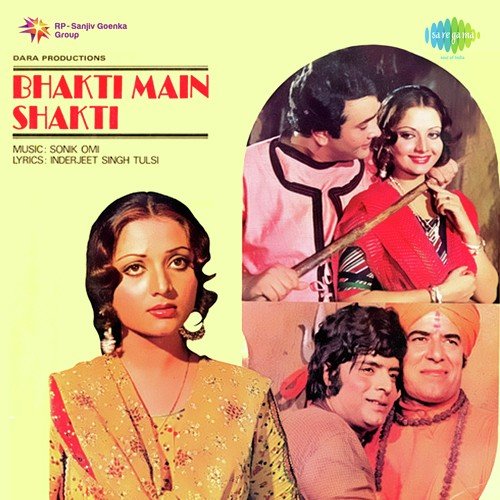 Nange Nange Paon Deva Akbar Aaya - Sonik-Omi