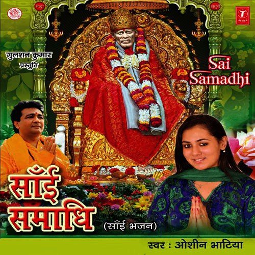 Har Ghadi Muskurate Mere Sai Hain - Various Artists