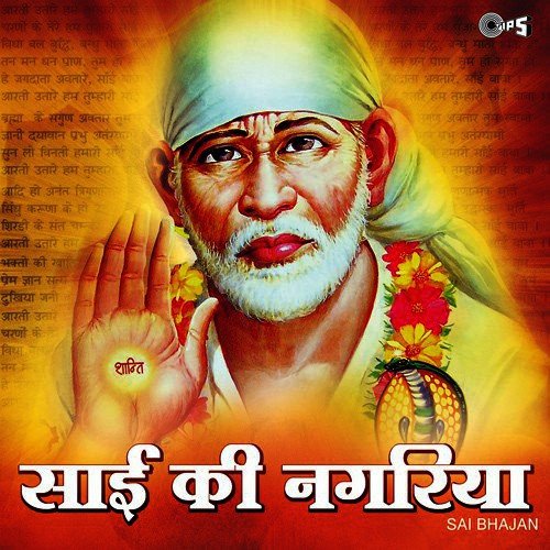Tu Bigdi Sabki Saware (From Sai Chintan) - Various Artists