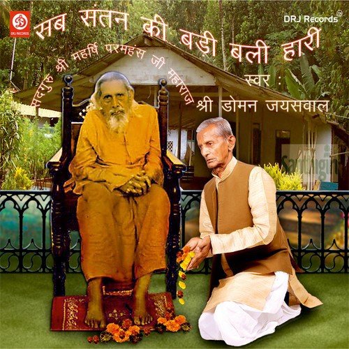 Aarti Sang Satguru (Aarti) - Various Artists