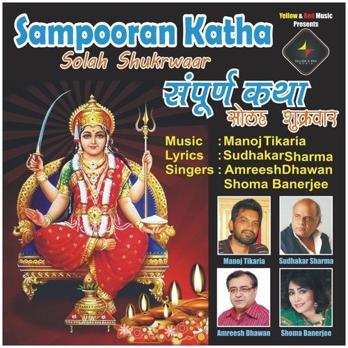 Santoshi Santosh Ki Devi - Amreesh Dhawan, Shoma Banerjee
