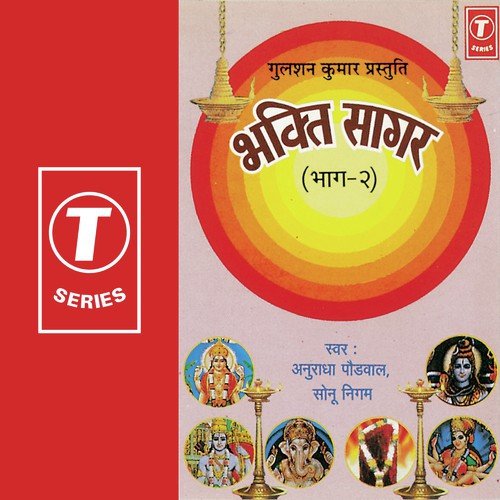 Le Ganga Jal O Kanwariya Chal Tu Shiv Ke Dham - Pankaj Bhatt, Anuradha Paudwal
