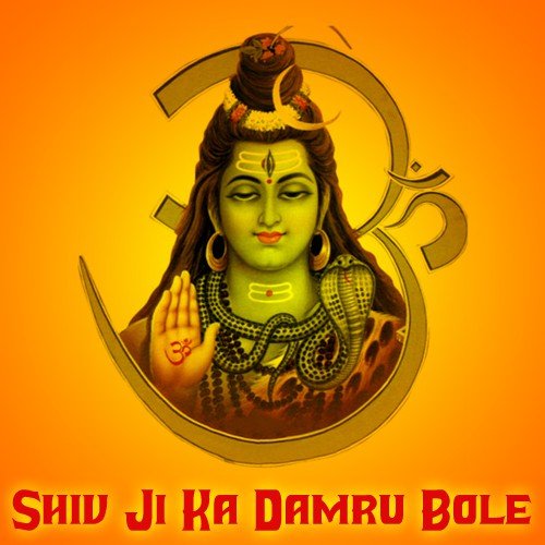 Shiv Shankar Ke Diwane - Various Artists