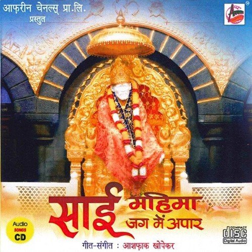 Shradha Saburi Jisne - SAUD KHAN, SMITA
