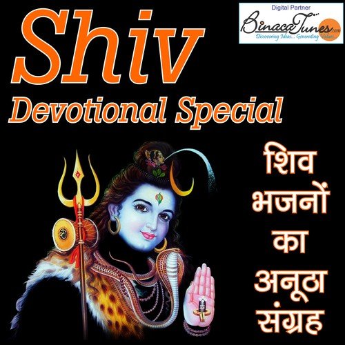 Bhaang To Pee Le - Various Artists