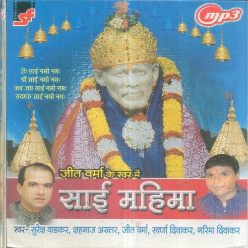 Sai Nath Tujhe Mane - Jeet Verma, Swarna Diwakar, Garima Diwakar