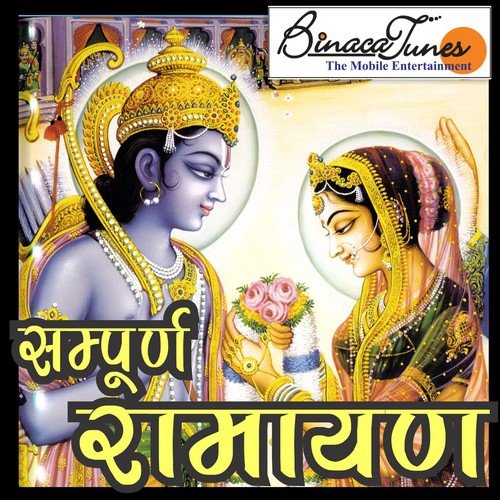 Kutil Manthra - Ravinder Jain