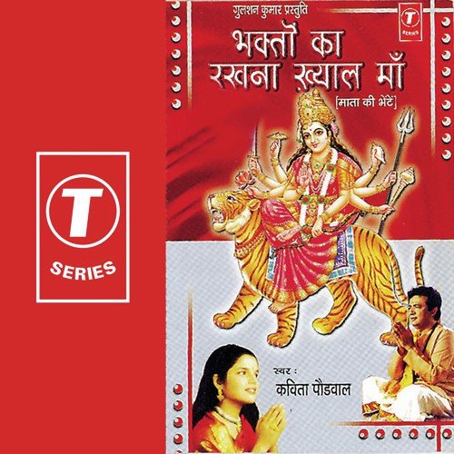 Lal Chunariya Tujhko Bhet Chadayungi - Kavita Paudwal, Surender Kohli