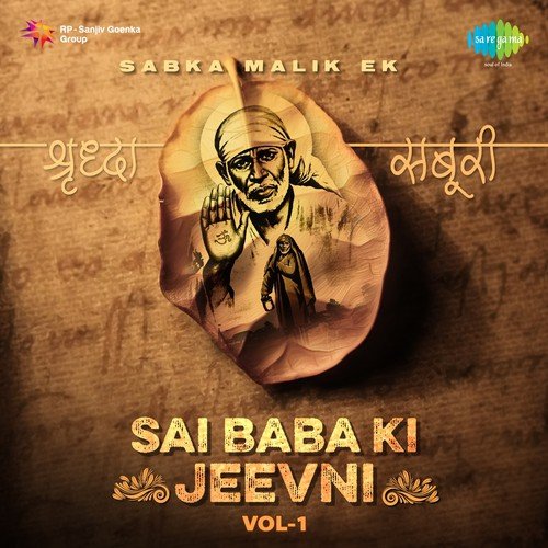 Sai Baba Ka Avtar Kaise Aur Kab Hua - Shailendra Bharti