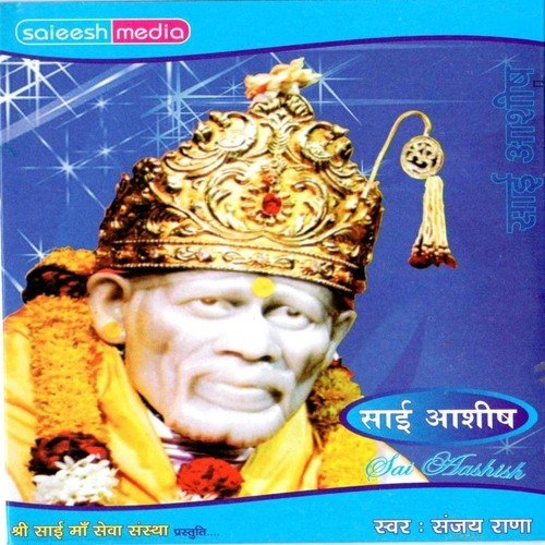 Ek Fakira - Sanjay Rana