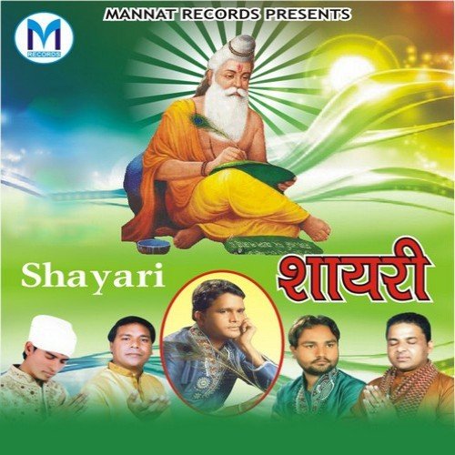 Dole Kahe Tu Dole - Various Artists