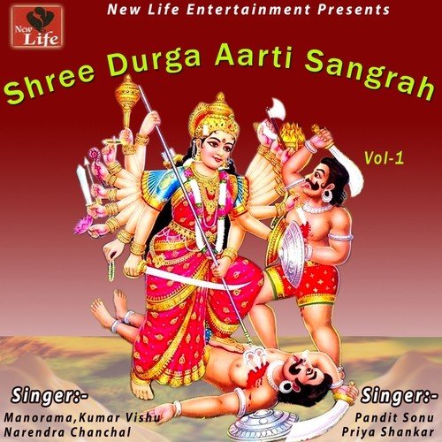 Durga Amritvani A - Various Artists