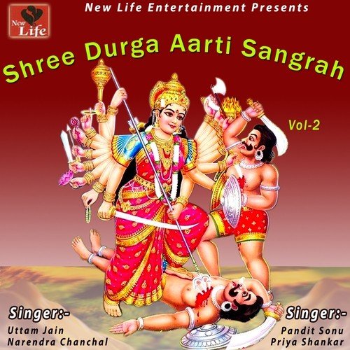 Om Durgaya Nama - Various Artists