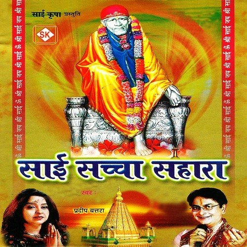 Pata Nahi Kaise Lag Jati Hai Khabar - Pradeep Battara