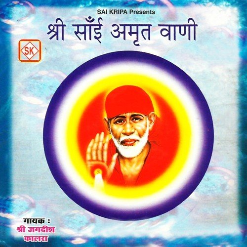 Baba Tere Charano Ki - Shri Jagdeesh Kalra
