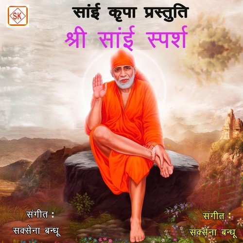 Mangata Mei Aapka Hoon - Saxena Bandhu