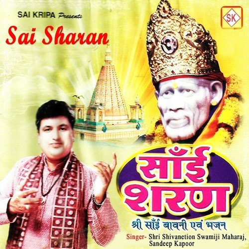 Jay Ishwar Jay Sai Dayal(Jaap) - Shri Shivanetion Swamiji Maharaj (Sai Babani), Sandeep Kapoor