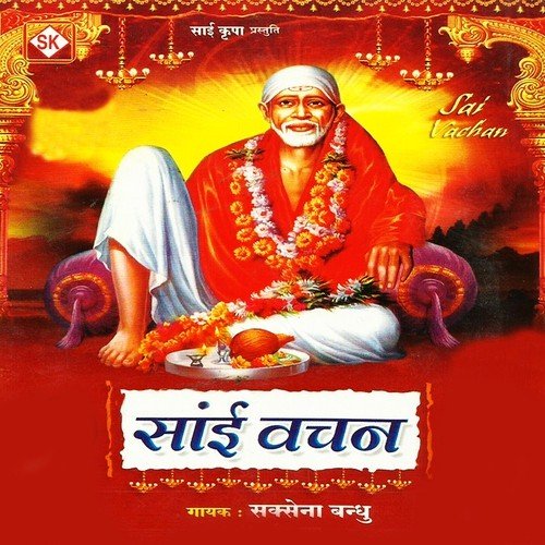 Savali Aay Hai - Saxena Bandhu