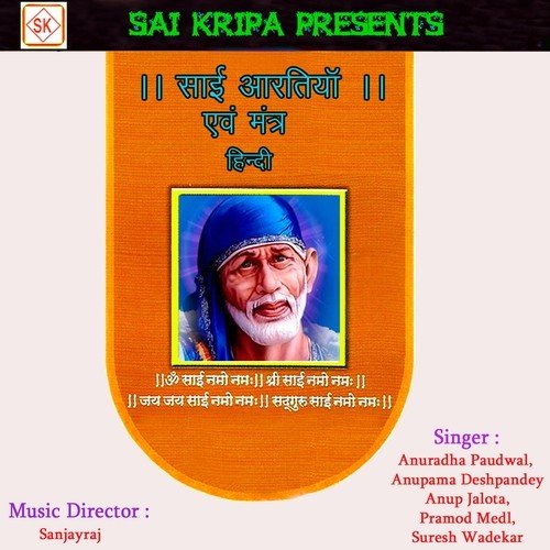 Sai Ke Gyarah Vachan - Various Artists