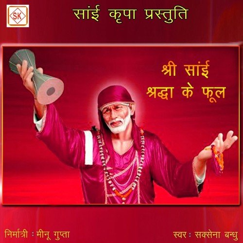 Ek Shor Macha Dunga - Mukesh Saxena
