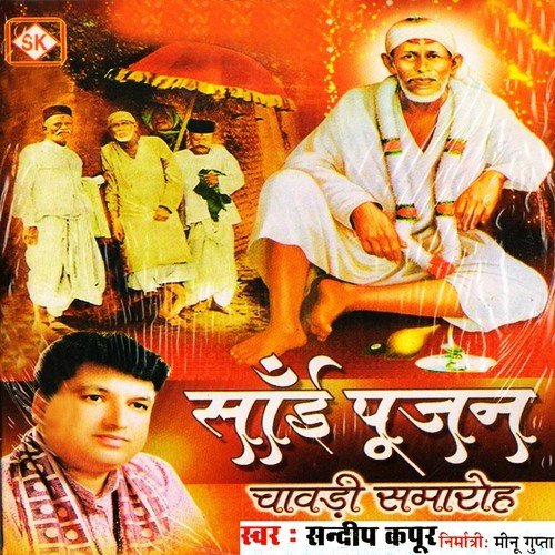 Dhan Dhan Prabhu Mere Sai - Sandeep Kapoor