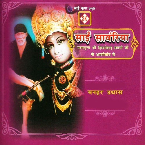 Wo Subah Kab - Manhar Udhas