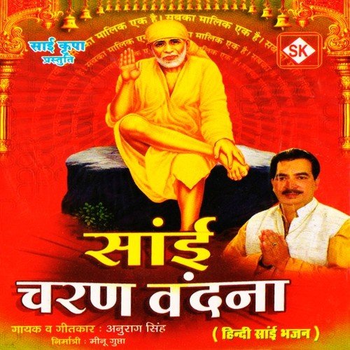 Sai Ka Roop Mujhe Nyara Lage - Anurag Sinha