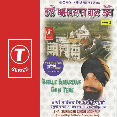 Jisda Sahib Dadha - Bhai Surinder Singh Ji (Jodhpuri)