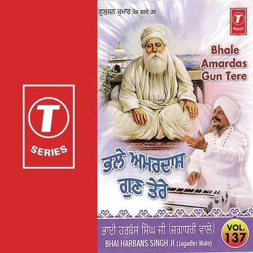 Bhale Amardas Gun Tere Teri Upma Tohe Ban - Bhai Harbans Singh Ji-Jagadhari Wale, Bhai Harbans Singh Ji-Jagadhri Wale
