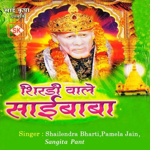 Sumar Manva - Shailendra Bharti, Pamela Jain, Sangita Pant