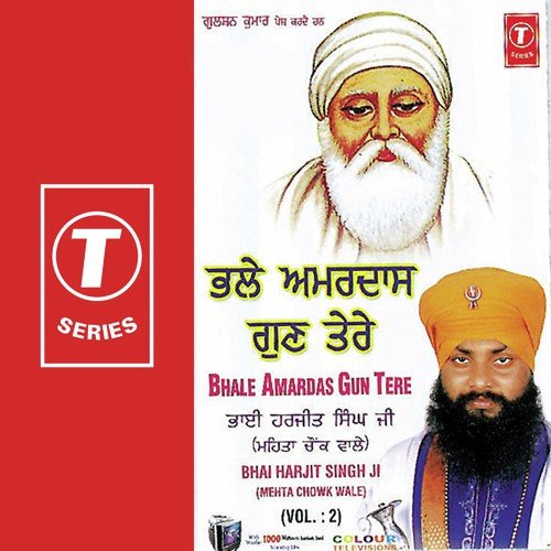 Jan Laaga Har Eke Naae - Baba Harjit Singh Ji (Mehta Chowk Wale), Bhai Harjit Singh Ji