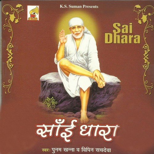 Sai Ji Ki Mahima Hai Niyari - Poonam Khanna, Vipin Sachdeva